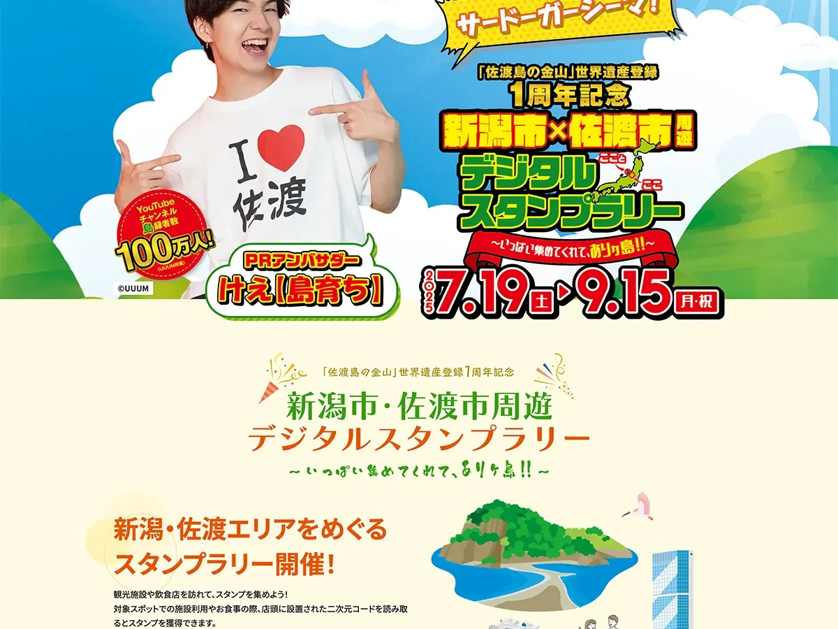 イベントサイト