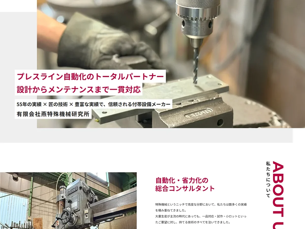 製造業者様　新規制作