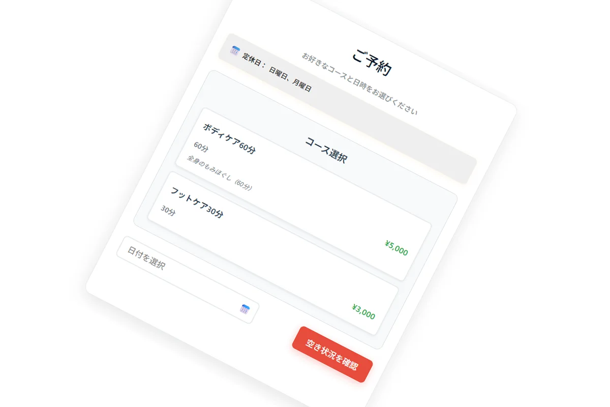 ワードプレスプラグイン　サロン予約システム